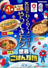 �Z�u���C���u���A3�J��15��̒�ԃ��j���[���V�o�� 4�E1�u���E���͂񖜔��v�J�Áy���i�ꗗ�z 