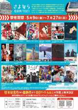 �u����Ȃ� �ۂ̓�TOEI�v��f�����܂Ƃ߂��e�B�U�[�`���V �i�񋟁F���f������Ёj 