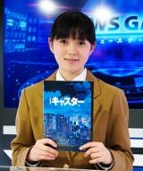 EіƓLX^[̌u͂vƌxz=LbUjAwuh}X^WIvprIxvXr[ iCjORICON NewS inc. 