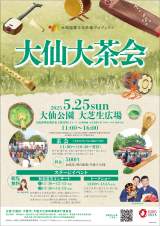 ��㍑�ە����|�p�v���W�F�N�g�w���咃��x 