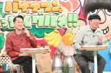 30̃oGeB[woii}̂O!!x3SP(C)TBS 