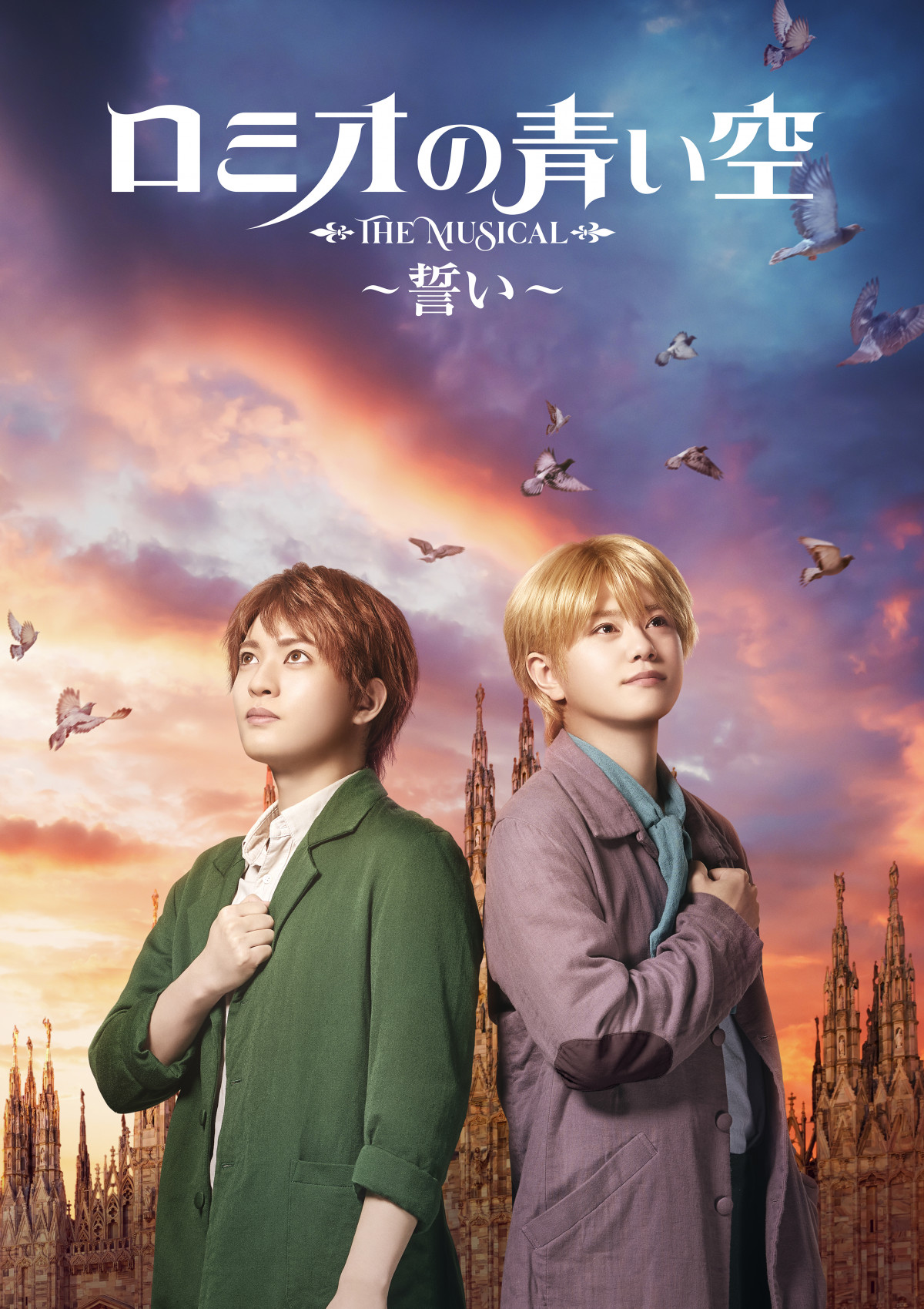 ロミオの青い空』、YouTube全33話無料配信 ミュージカル再演決定記念