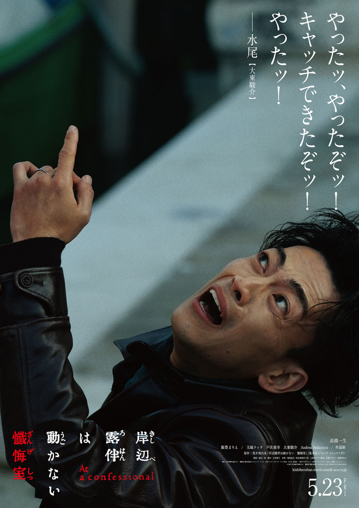 高橋一生主演、映画『岸辺露伴は動かない 懺悔室』の世界観を