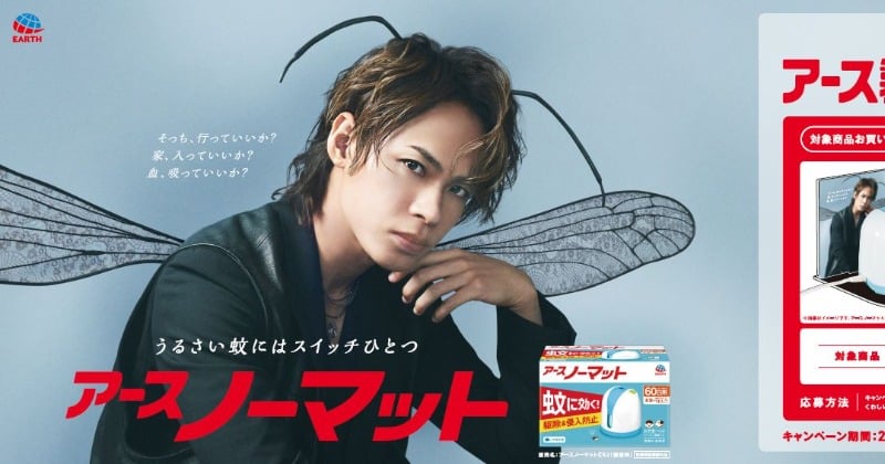 上田竜也、“蚊”になり強引に迫る「おまえのじゃなきゃ、ダメなん