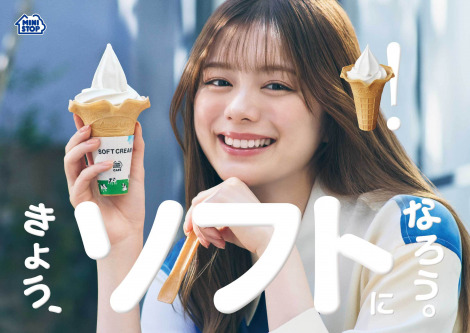 画像・写真 | ミニストップ、ソフトクリームが7代目に 名称も変更で