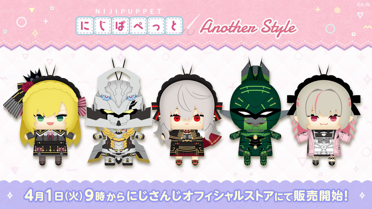 にじぱぺっと」シリーズでanother style 葛葉のサーニャや加賀美