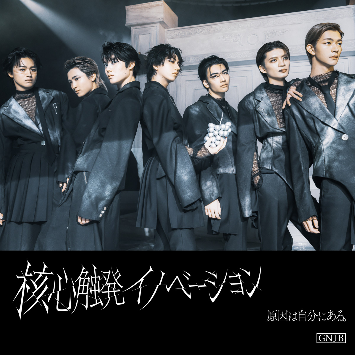 原因は自分にある。、最新アルバム収録内容公開 メンバーがセレクト