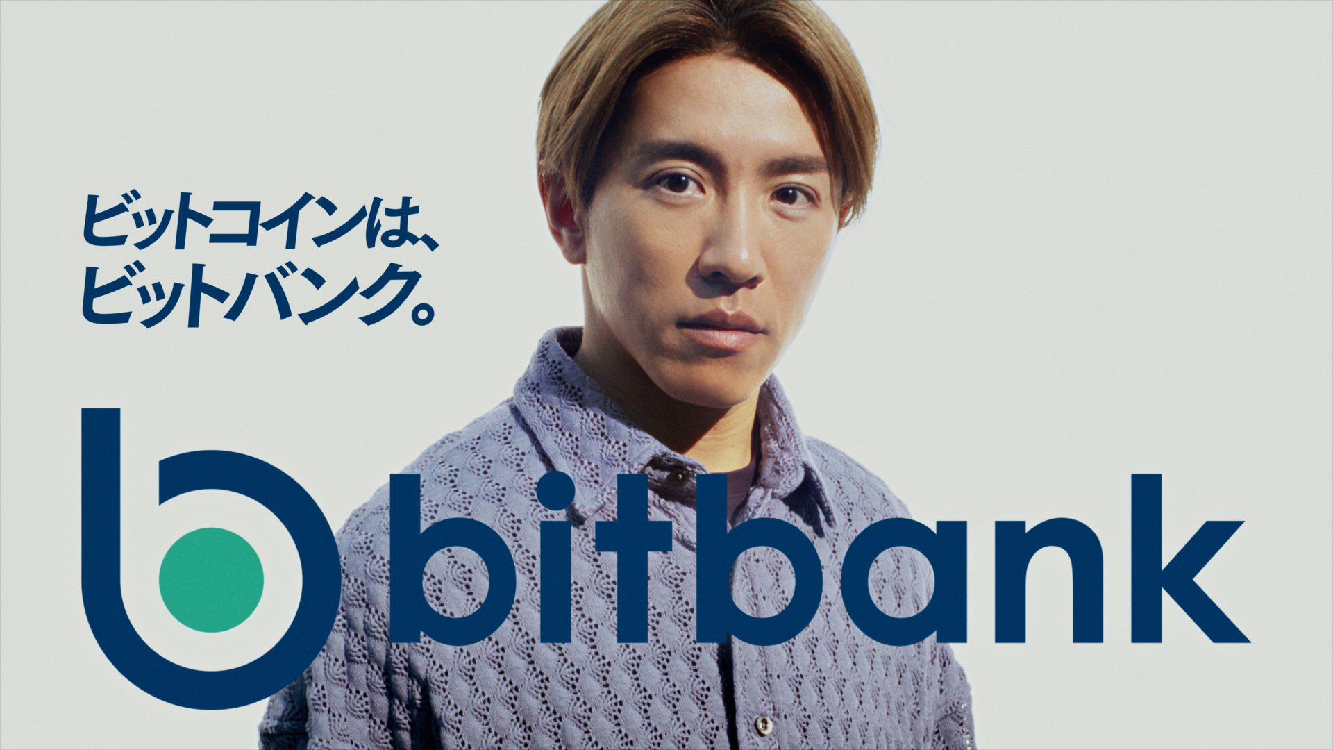 村上信五、『ビットバンク』新CMでさまざまな表情 抜群の演技力披露 | オリコンニュース（ORICON NEWS）