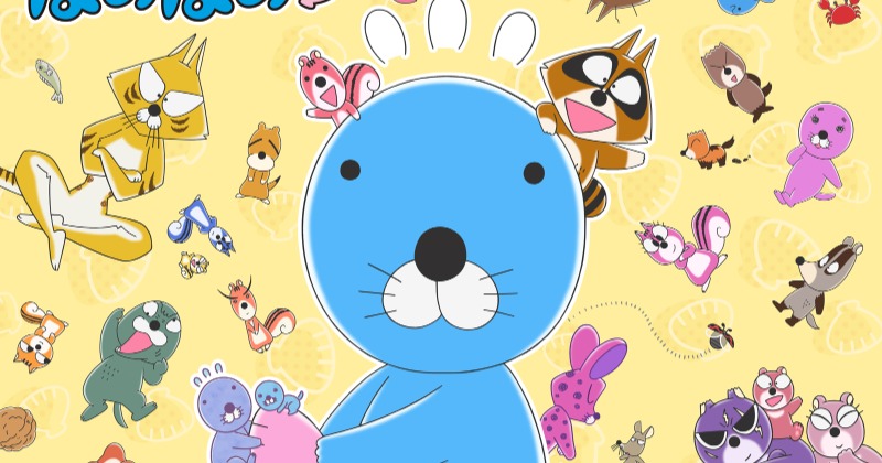 ぼのぼの』3年間にわたるアニバーサリー企画スタート！ 開幕は周年記念