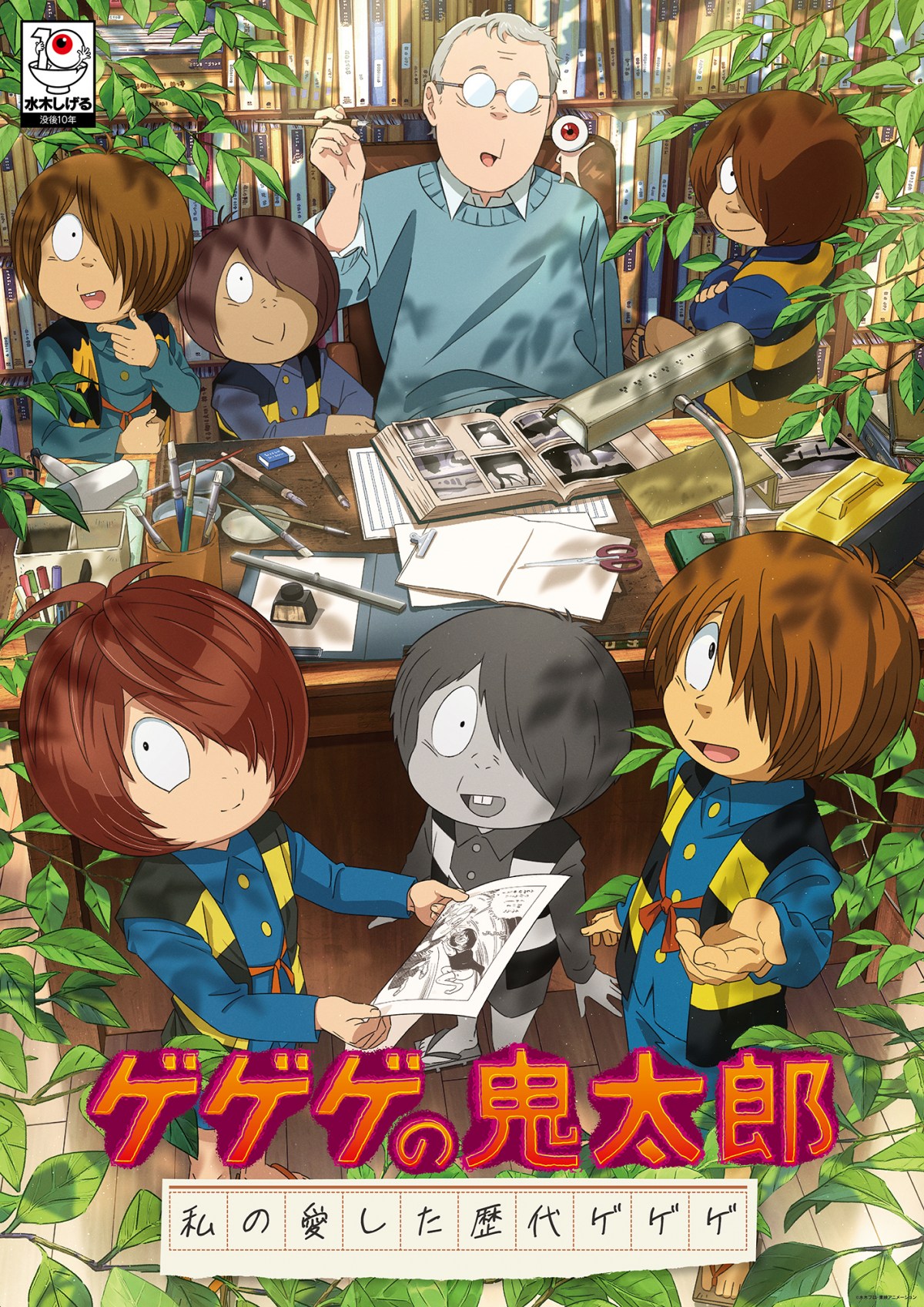鬼太郎』傑作選4月の放送内容 初回はAdo選出の「男!一反もめん 鬼太郎』傑作選4月の放送内容 初回はAdo選出の「男!一反もめん