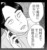 �����v�E�ӎ������n�v�E�}�U�R���v�c���s�s�ȃp�[�g�i�[���X�J�b�Ɛ��� ����w�����̕v�A��΂��Ȃ��ł���?�x�ɋ����W�܂� �u�����o�ɍȂ𐧖񂷂�j���̖��H�����͂��āv 