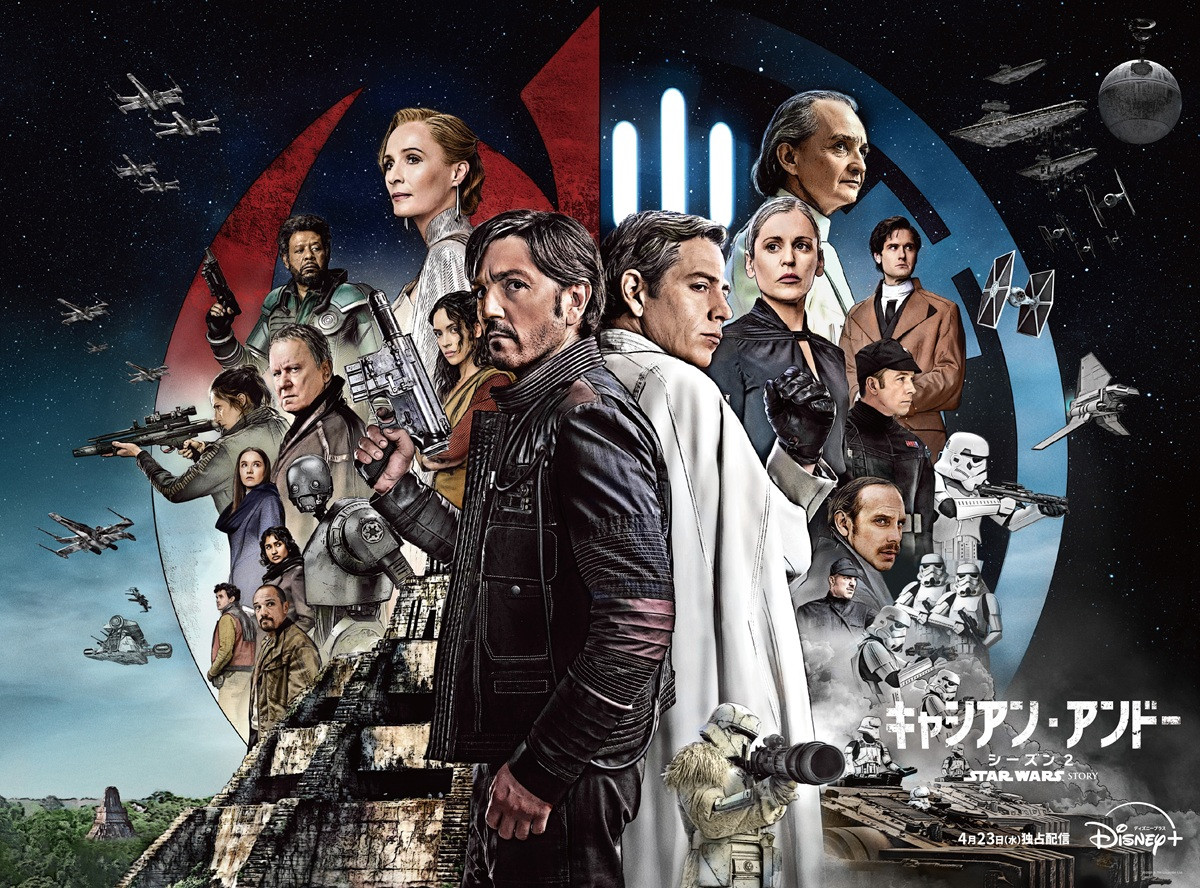 スター・ウォーズ：キャシアン・アンドー シーズン1-2Blu-ray日本語吹替版 スター・ウォーズ：キャシアン・アンドー シーズン1-2Blu-ray日本語吹替版