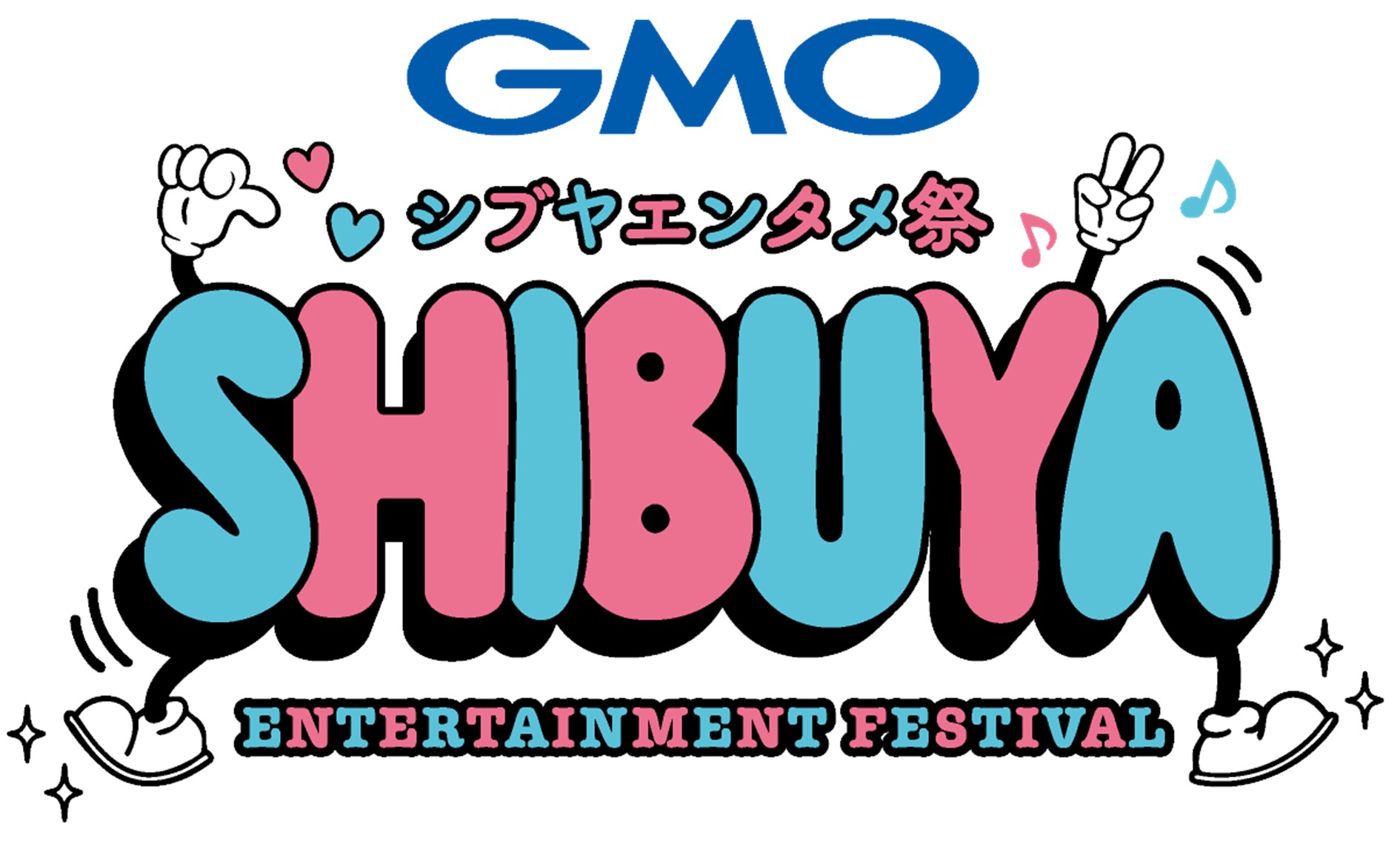 【速報】渋谷が熱狂に包まれる！GMOシブヤエンタメ祭、3日間ぶっ通しで豪華エンタメ体験をプレゼント！