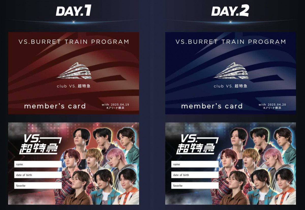 VS.超特急』ライブ特典に“会員証” 今後の観覧抽選に参加できる