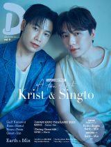 タイドラマガイド「D」』、“キング・オブ・カップル”Krist＆Singtoが4
