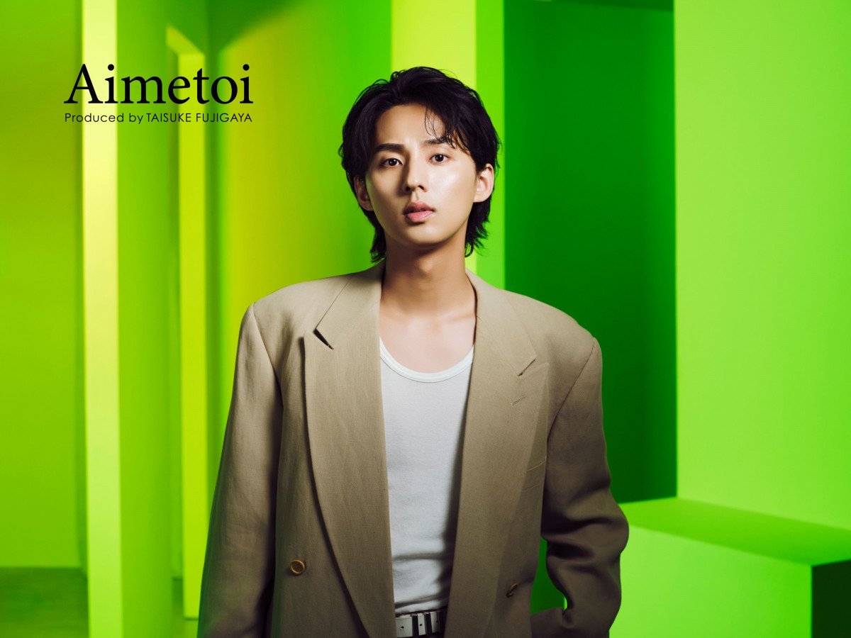 祝☆藤ヶ谷太輔初プロデュースブランド Aimetoi(エメトワ)発売