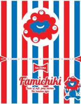 �~���N�~���N�f�U�C���̃z�b�g�X�i�b�N��(�t�@�~�`�L��) 