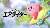 wJ[rB̃GAC_[x (C)Nintendo / SORA 