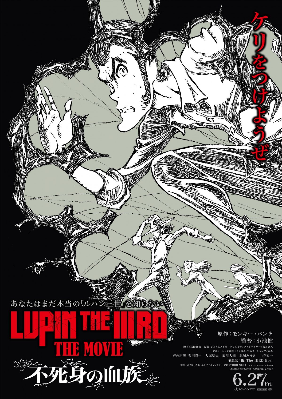 wLUPIN THE IIIRD THE MOVIE sǧx̃rWA :L[Ep` (C)TMS 