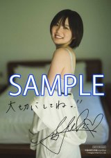 中島由貴、泡風呂に入り美ボディ 写真集の表紙＆特典画像が解禁