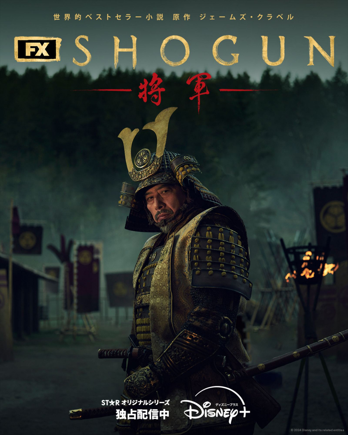 SHOGUN 将軍』撮影用の甲冑衣装が日本初上陸 大阪・関西万博で8日間