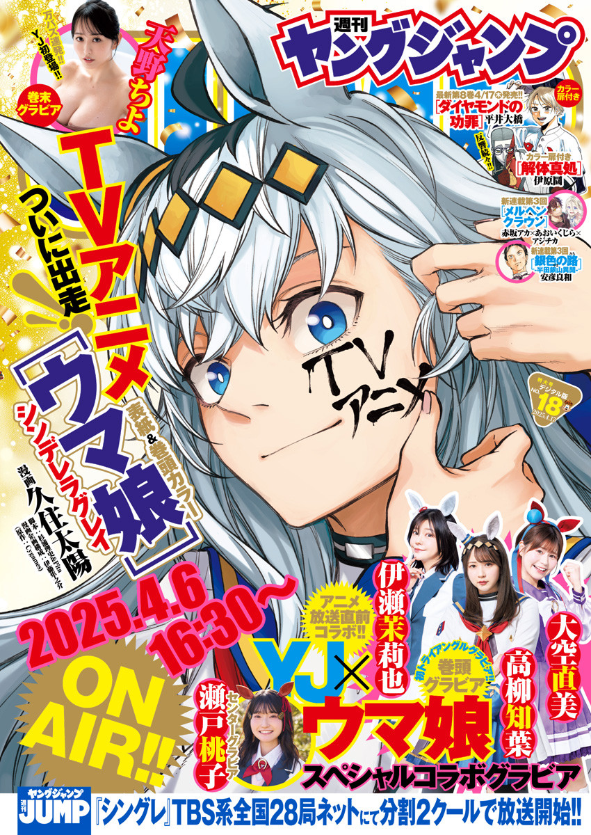 ジャンプ漫画家『メダリスト』ネタのコラボ絵描く 「見なよ…私の」に大