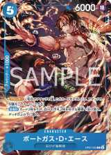 ワンピースカード　少年ジャンプ19号応募者全員サービス ルフィ　エース　サボ 週刊少年ジャンプ2025年19号応募者全員サービス − TOPICS｜ONE