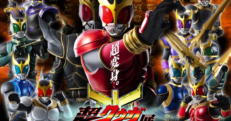 超クウガ展」令和のクウガがダイナミックに登場 チケット情報も解禁