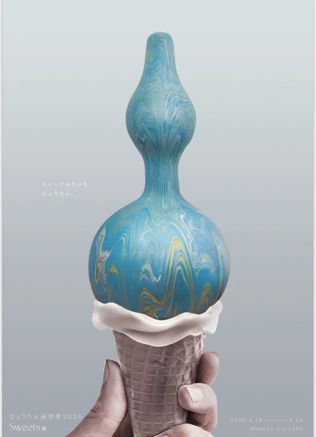 ひょうたんなのにスイーツみたい!? あらぽんがひょうたんアート個展を