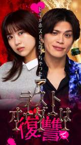 �w���X�g�I�[�_�[�͕��Q�Ł@�`�q�����z�X�g�ɂȂ���������`�x�̃r�W���A�� 