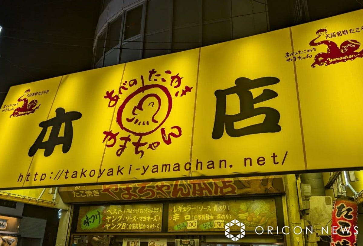 たれぱんだ びーずあくせさりー4点 めろん たこ焼き ちんどん屋 黄色アロハ TGC大阪】あべの出身・中条あやみ、クールな姿から一転 “推し”たこ焼き