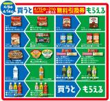 ��1�T�Ώۏ��i�y2025�N4��8���i�΁j�`2025�N4��14���i���j�z 