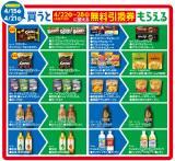 ��2�T�Ώۏ��i�y2025�N4��15���i�΁j�`2025�N4��21���i���j�z 