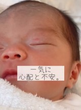 ���̌��t�ň�C�ɐS�z�ƕs���ɂȂ����Ƙb���}�}�B�Ƃ��낪�c�i�摜�񋟁�nonmamagram_27�j 