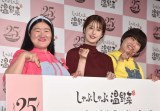 wԂԉ25NLO\xɎQ()悵A{؁A܂Ђ (C)ORICON NewS inc. 