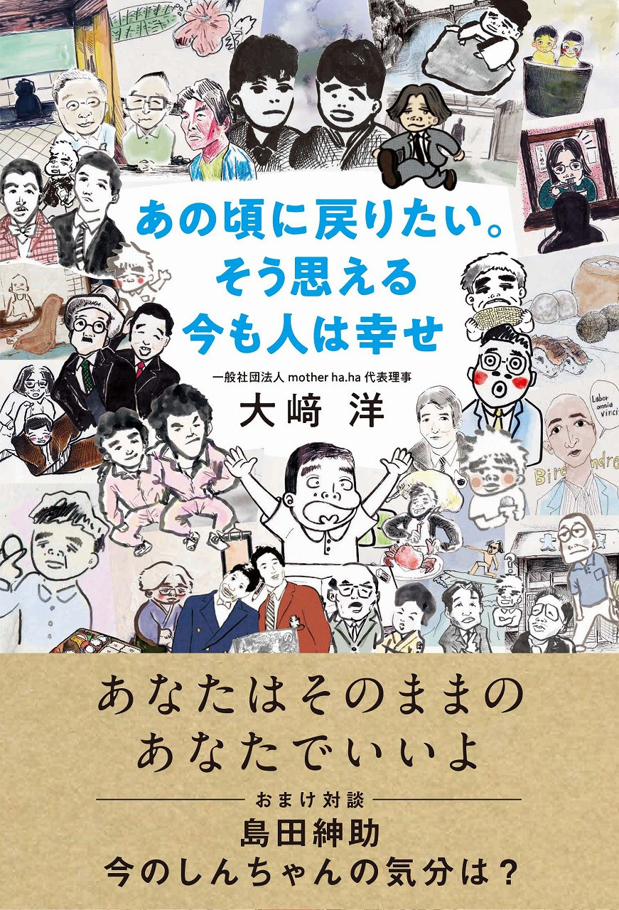 島田紳助さん引退から14年…本音「ほぼ独占告白」 元吉本会長