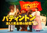 fwpfBg ̔閧xWpv~AɏoȂ()啽ЂAgcrApfBgAⓍAO˂Ȃ (C)ORICON NewS inc.(C)2024 STUDIOCANALFILMSLTD.- KINOSHITA GROUP CO., LTD. All Rights Reserved. 