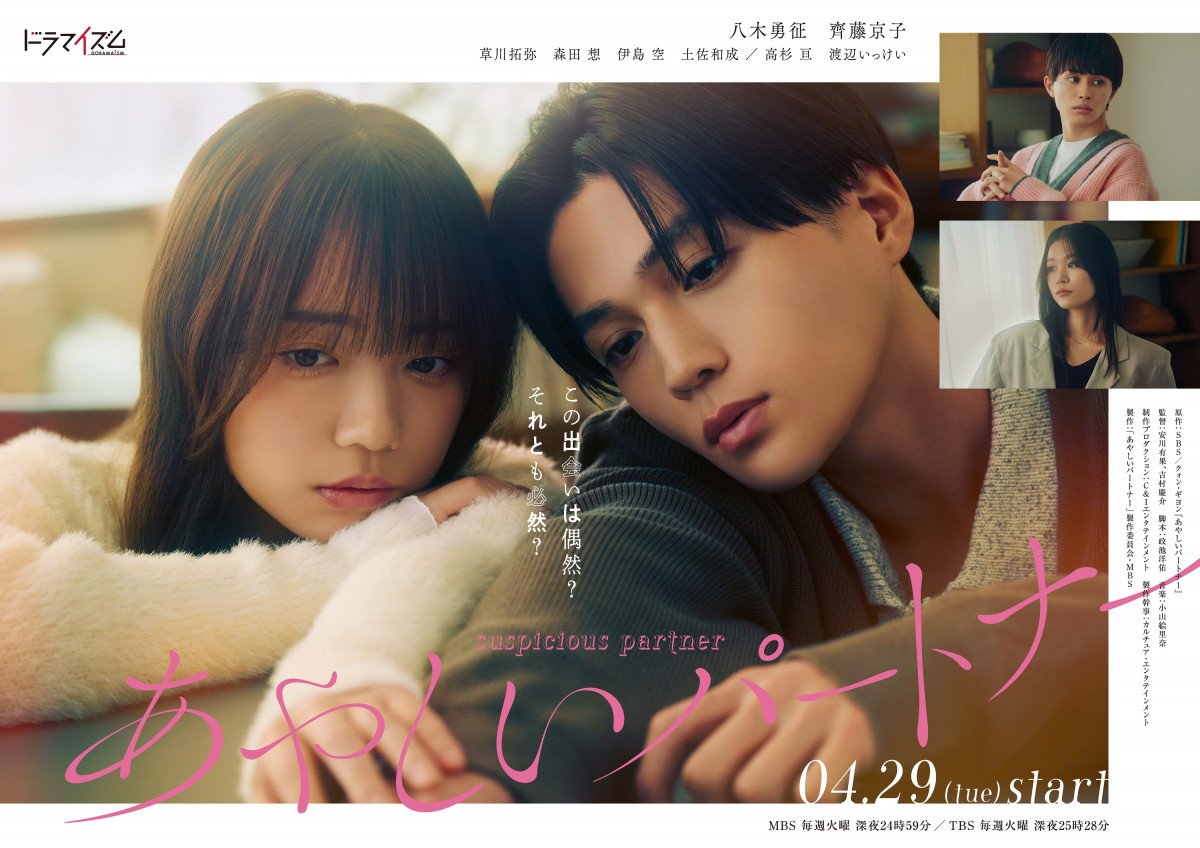 ���₵���p�[�g�i�[ ���C���r�W���A��