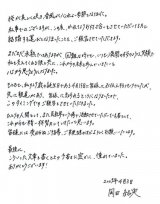 ���c�����̌����񍐕����i�S���j 