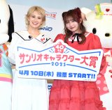 ��40��w2025�N�T�����I�L�����N�^�[��܁x�̊J���C�x���g�ɏo�Ȃ����i������j�z������H�A��� �iC�jORICON NewS inc. 