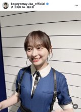 �e�R�D��(�ʐ^�̓C���X�^�O���� @kageyamayuka_official ���) 