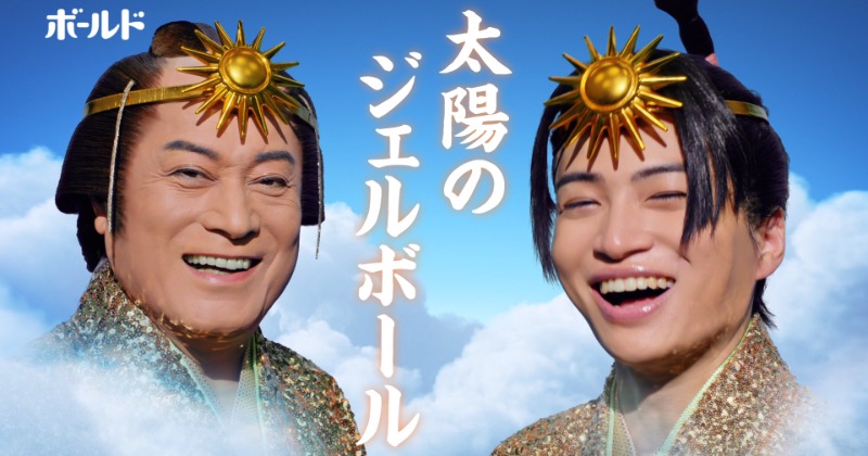 アメージングタイランド・グランドセール 菊池風磨“洗濯大名”、松平健と共演 キラキラ衣装でキレキレに 洗濯・仕上げ剤