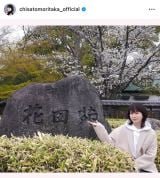 X痢űG߂ƂƂŁA͉قɓOɉzJ̉ԓcɍsĂ܂BႭuԂ邱ƂłāAƂĂꂢłv(ʐ^̓CX^O @chisatomoritaka_official ) 