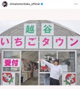 X痢űG߂ƂƂŁA͉قɓOɉzJ̉ԓcɍsĂ܂BႭuԂ邱ƂłāAƂĂꂢłv(ʐ^̓CX^O @chisatomoritaka_official ) 