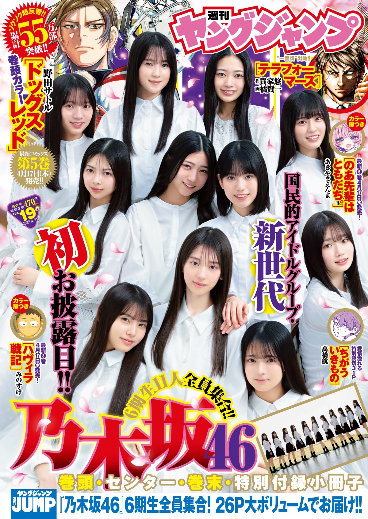 乃木坂46 6期生 森平麗心 ヤングジャンプ当選品直筆サインチェキ 乃木坂46 6期生 森平麗心 ヤングジャンプ当選品直筆サインチェキ