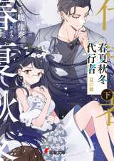 �w�t�ďH�~��s�� �t�̕��x�A�j�������� �iC�j�ŉ��ށE�X�I�E�^�X�g���[�g�G�b�W�EKADOKAWA�^�t�ďH�~��s�� 