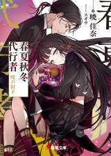 �w�t�ďH�~��s�� �t�̕��x�A�j�������� �iC�j�ŉ��ށE�X�I�E�^�X�g���[�g�G�b�W�EKADOKAWA�^�t�ďH�~��s�� 