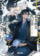 �w�t�ďH�~��s�� �t�̕��x�A�j�������� �iC�j�ŉ��ށE�X�I�E�^�X�g���[�g�G�b�W�EKADOKAWA�^�t�ďH�~��s�� 