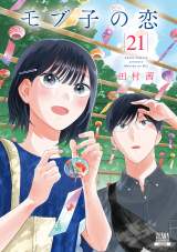 �w���u�q�̗��x���쏑�e�i21���j�iC�j�c�����^�R�A�~�b�N�X 