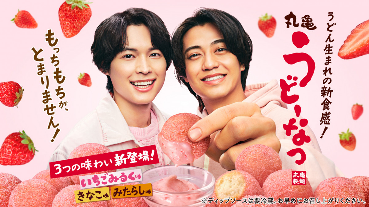 丸亀製麺『丸亀うどーなつ』ディップで楽しむいちごみるく